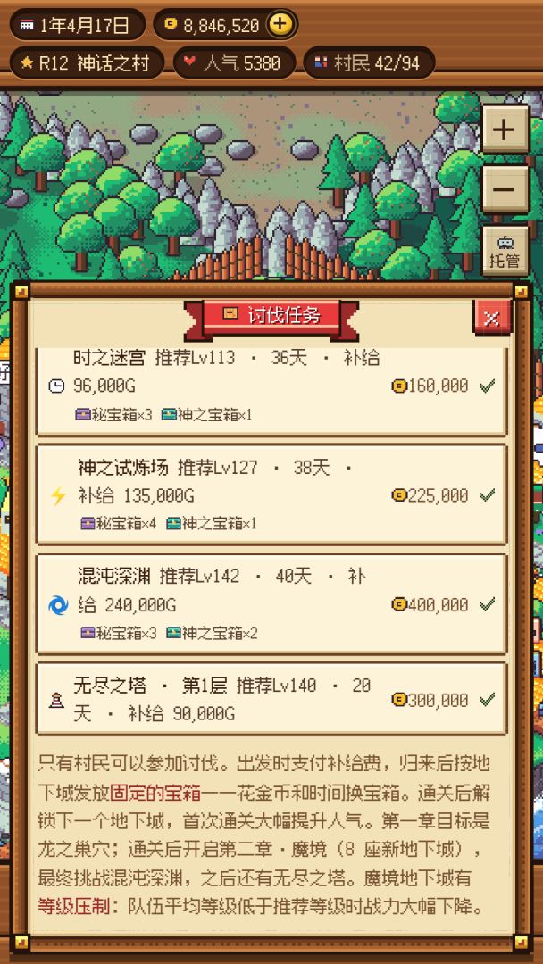 冒险者小镇 · 港湾物语游戏截图