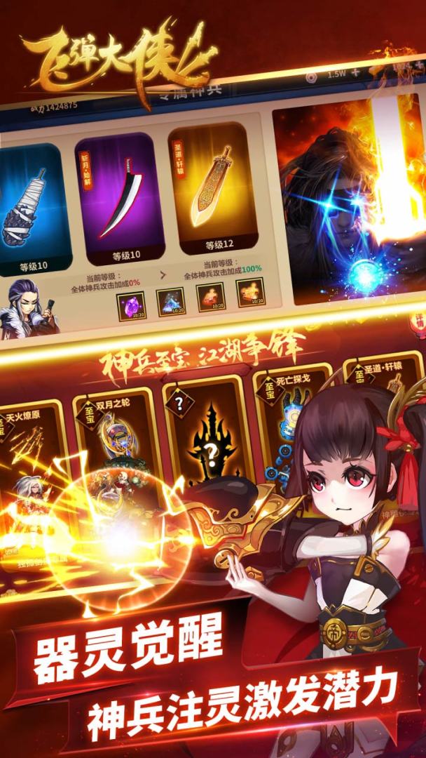 飞弹大侠游戏截图