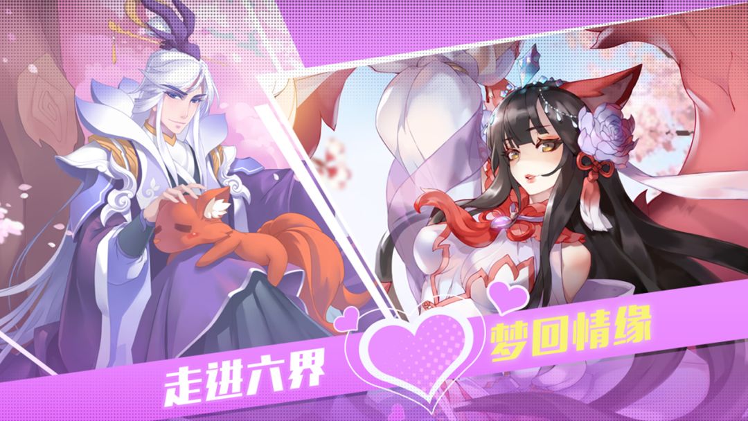 三生三世十里桃花白浅传游戏截图