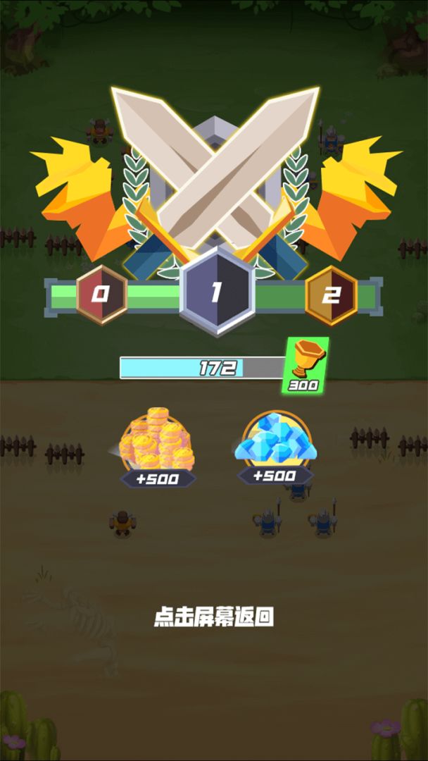 哒啦啦战争游戏截图