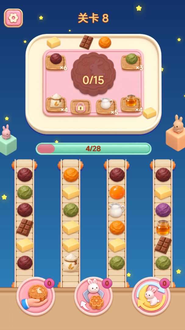 来做月饼吧游戏截图