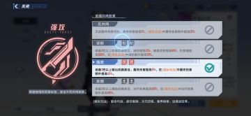 幻塔玩法介绍系列—武器共鸣