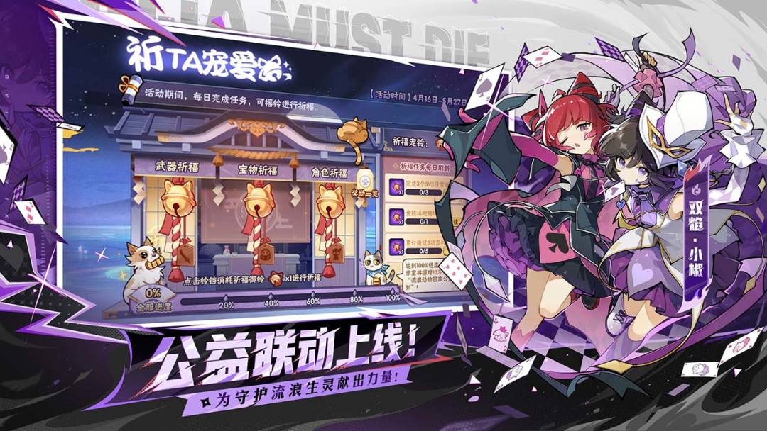 忍者必须死3游戏截图