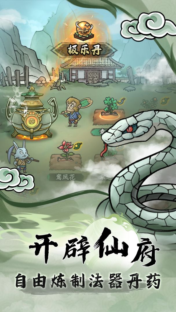 大梦道心录游戏截图