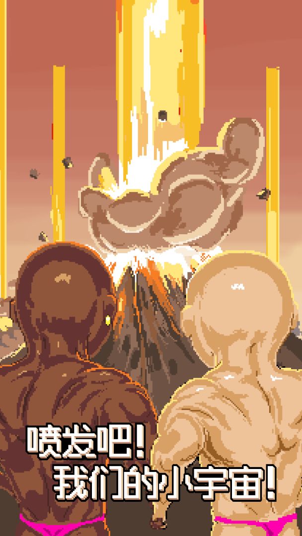 痛苦攀岩游戏截图