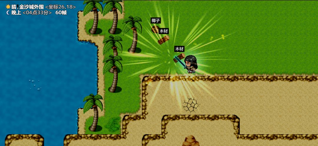 陆大迹神1游戏截图