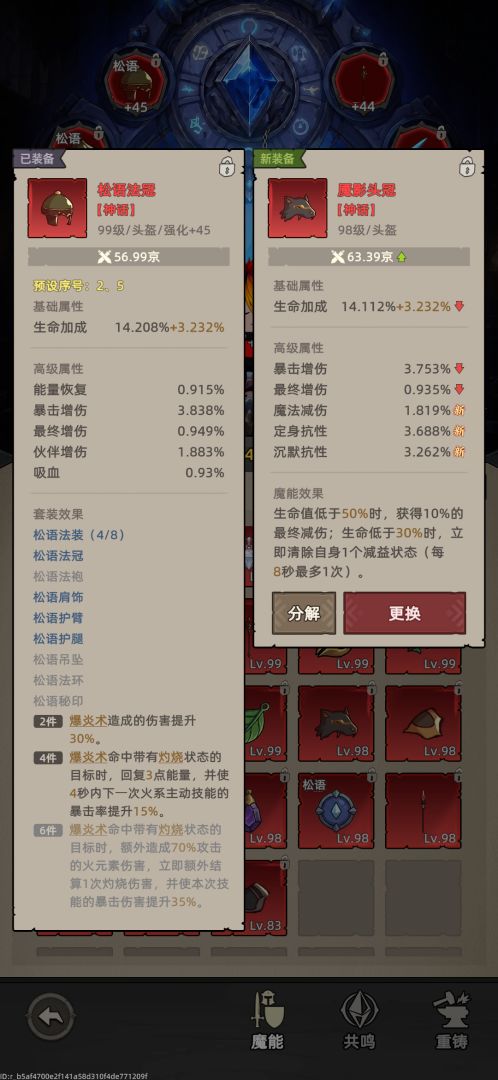 我嘎嘎乱杀游戏截图