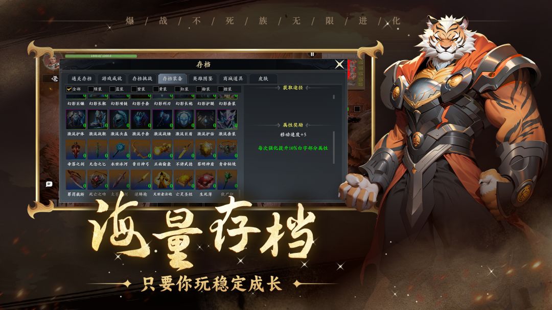 爆战不死族：无限进化游戏截图