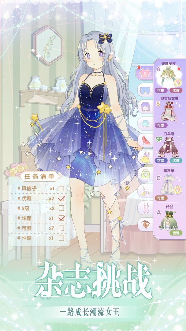 花园物语游戏截图