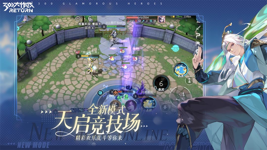 300大作战游戏截图