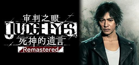 审判之眼：死神的遗言 封面