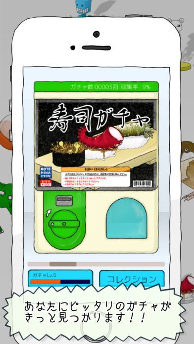 無限ガチャ游戏截图