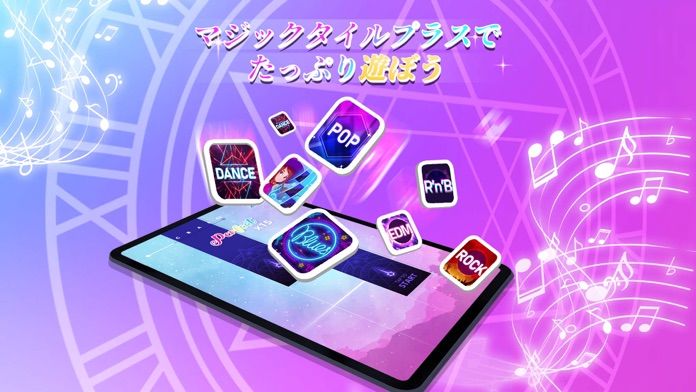 マジックタイルプラス : 最後の祈り游戏截图