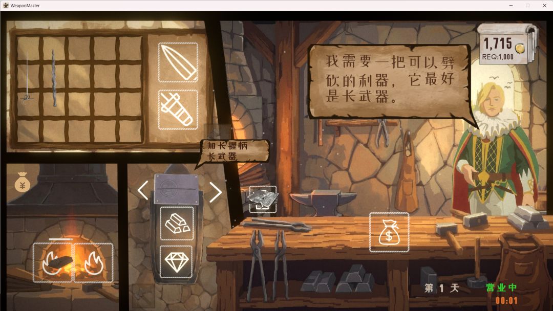 Weapon Master游戏截图