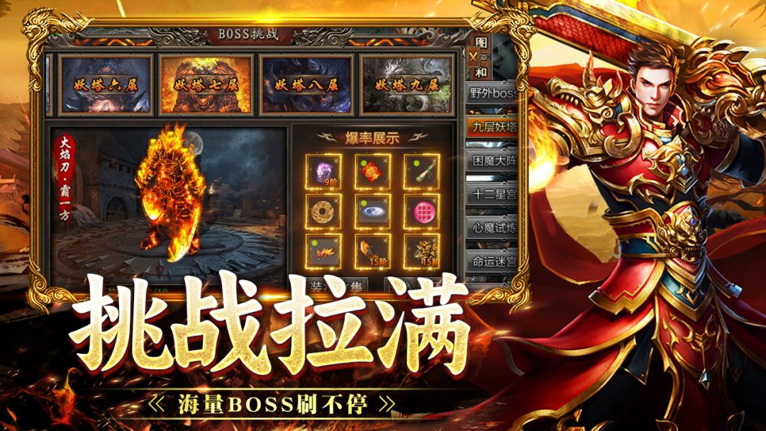 战神烈歌游戏截图