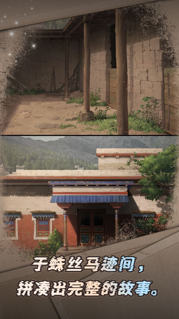 幽夜童话集游戏截图