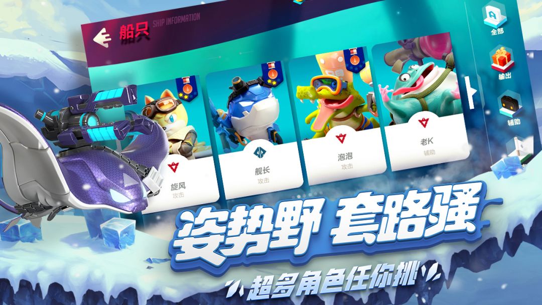 风暴对决游戏截图