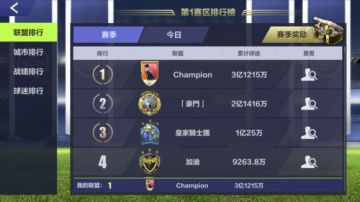 【游戏攻略】浅谈联盟战