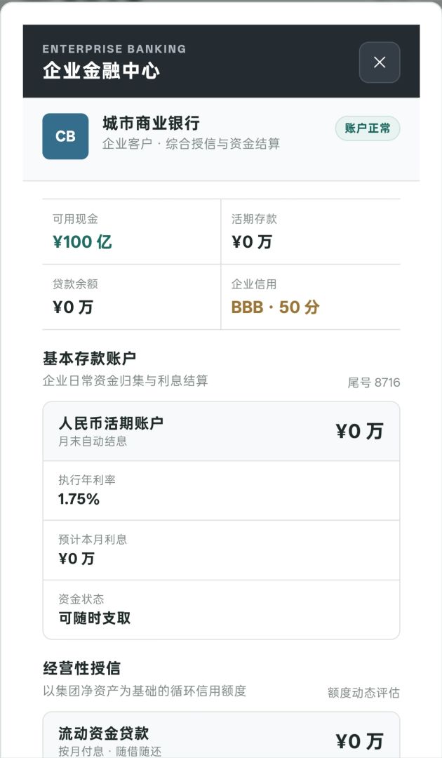 买房大亨游戏截图