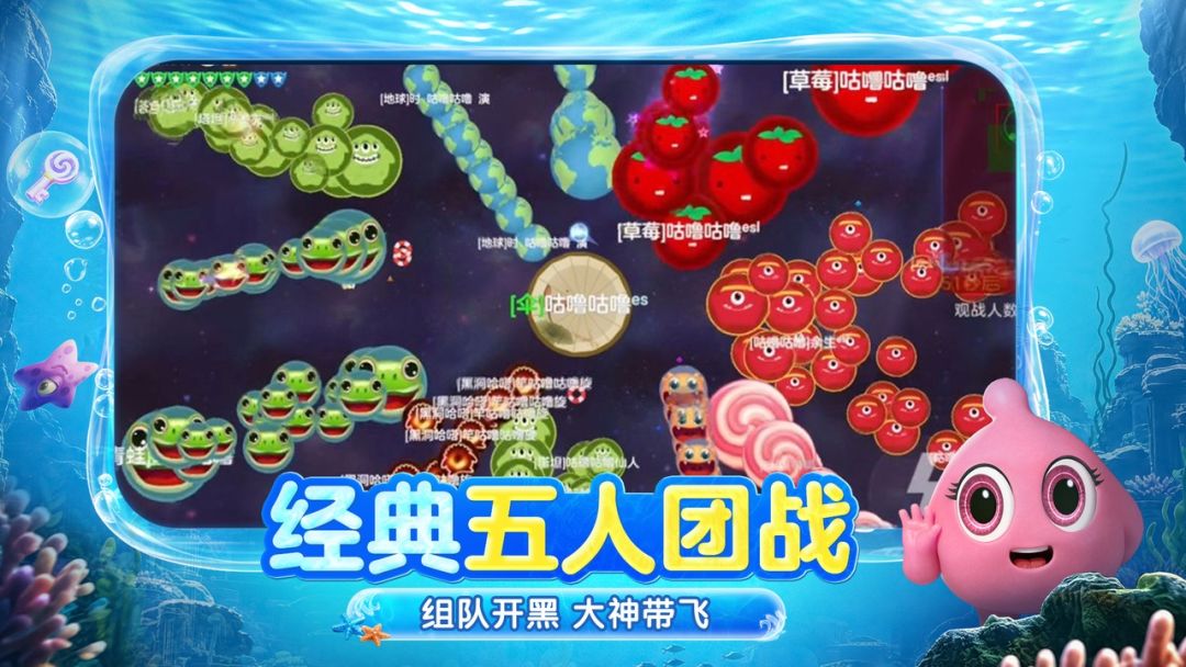 球球大作战游戏截图