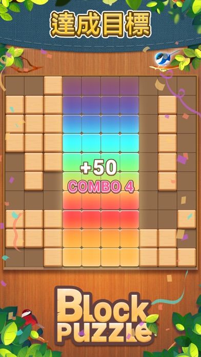 木塊拼圖:經典拼圖益智遊戲游戏截图
