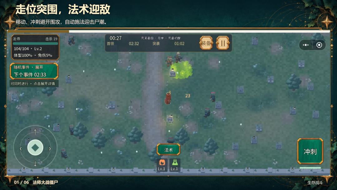 法师大战僵尸游戏截图