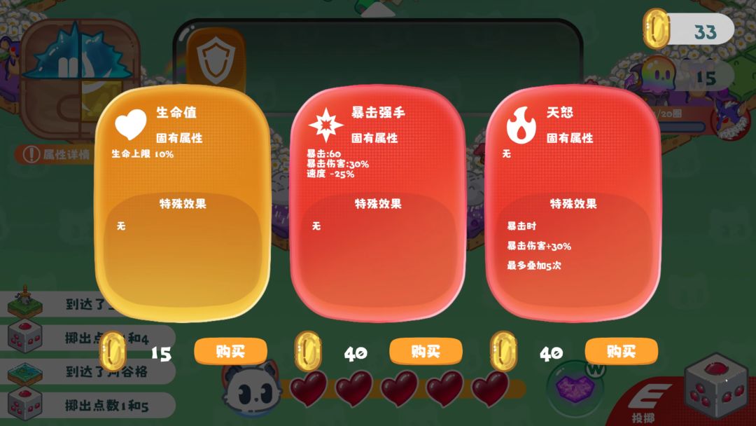 迷梦之森游戏截图