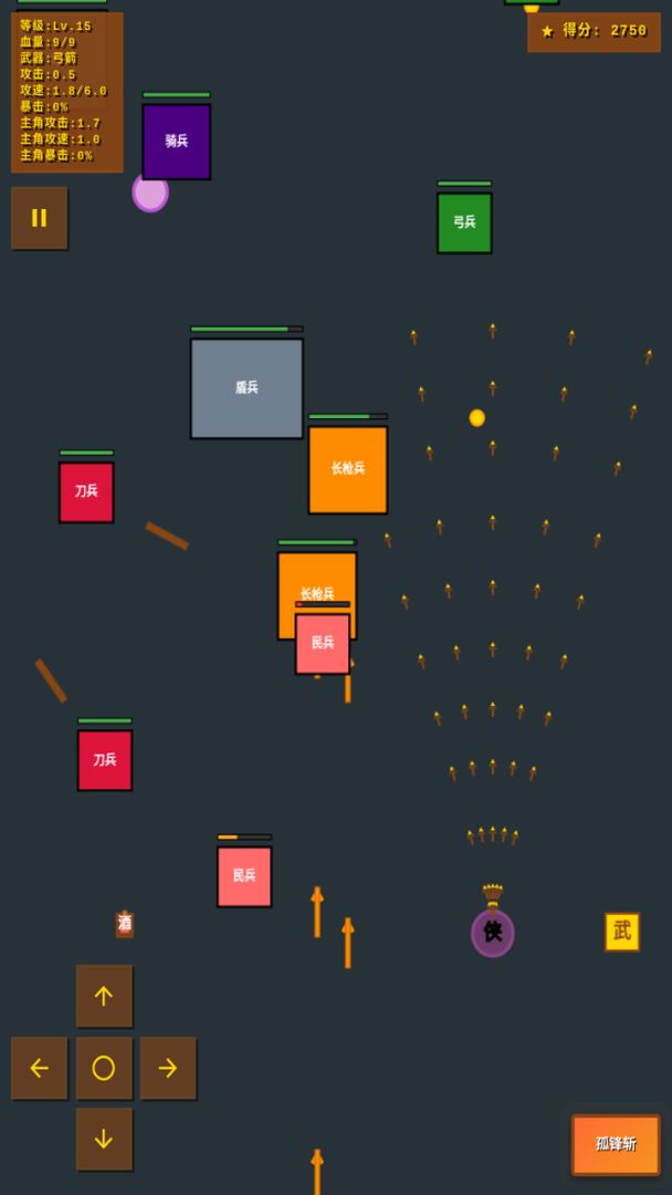 大侠风云传游戏截图