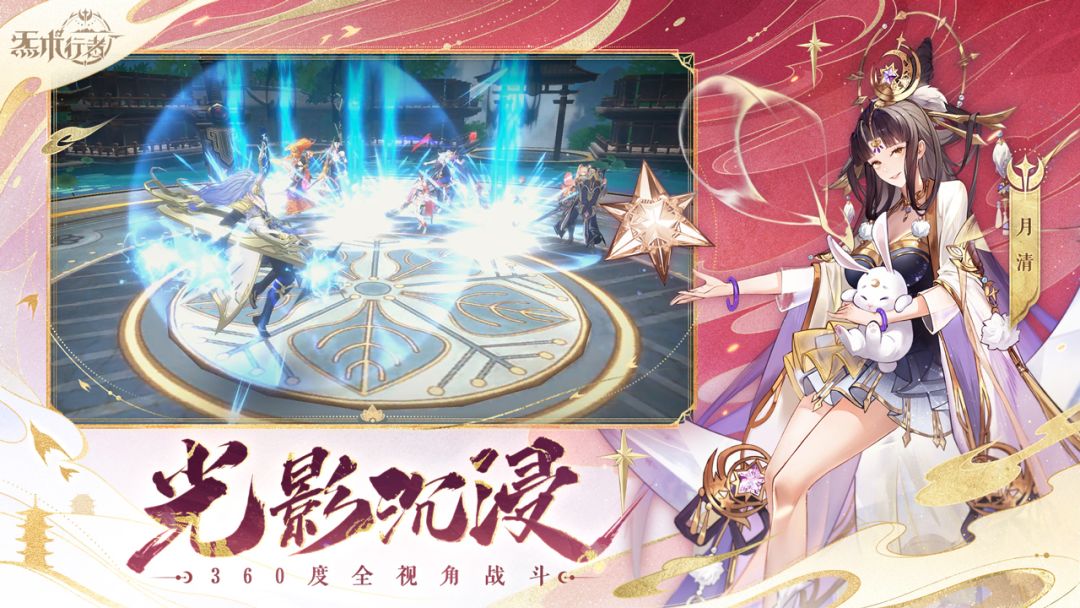 炁术行者游戏截图