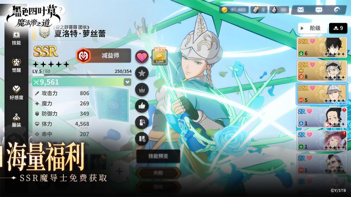 黑色四叶草 魔法帝之道截图