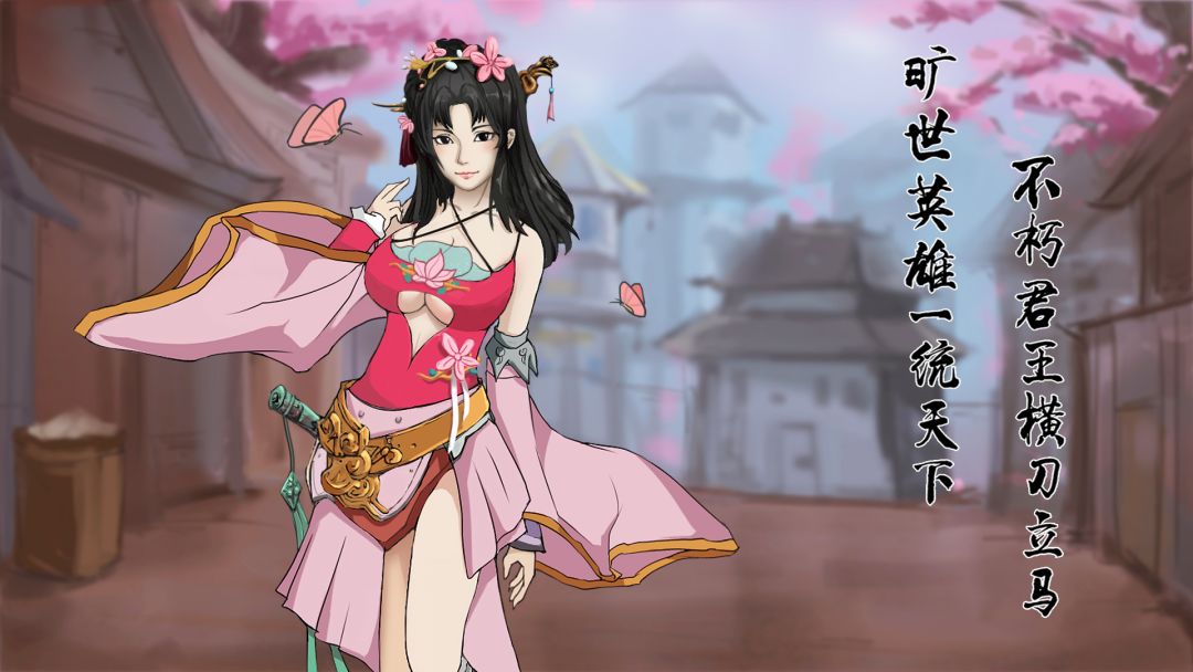 战国江湖游戏截图