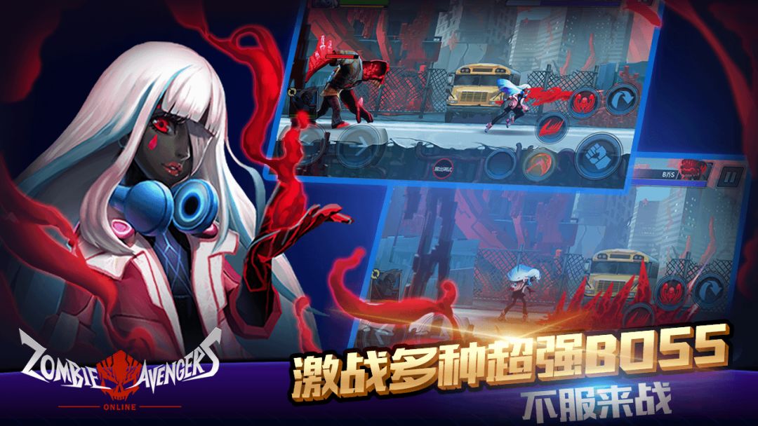 僵尸复仇者OL游戏截图