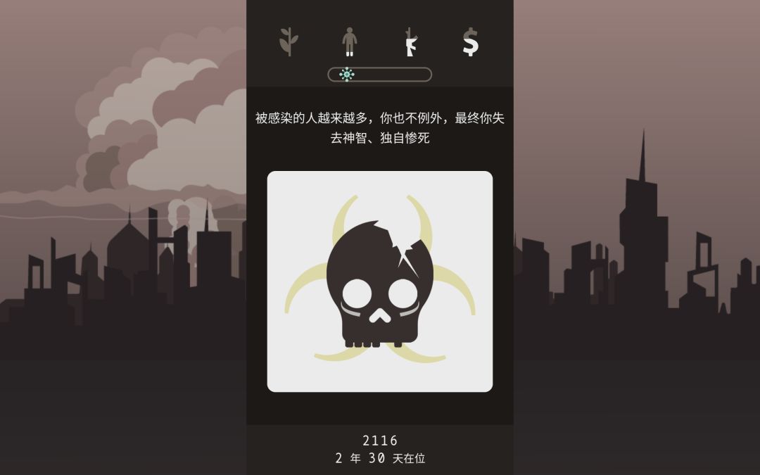 Lapse: 遗落的未来游戏截图