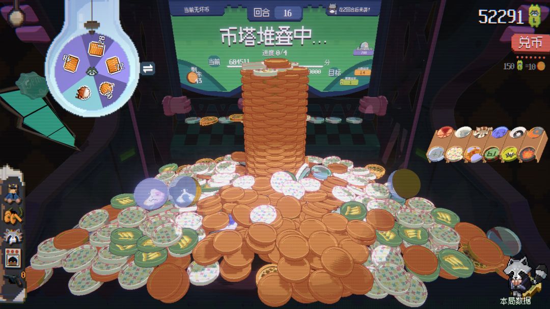 浣熊推币机游戏截图