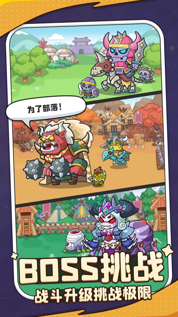 热血英雄团游戏截图