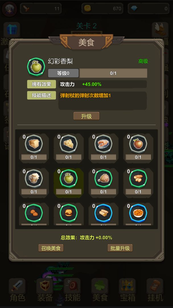 武器大作战游戏截图