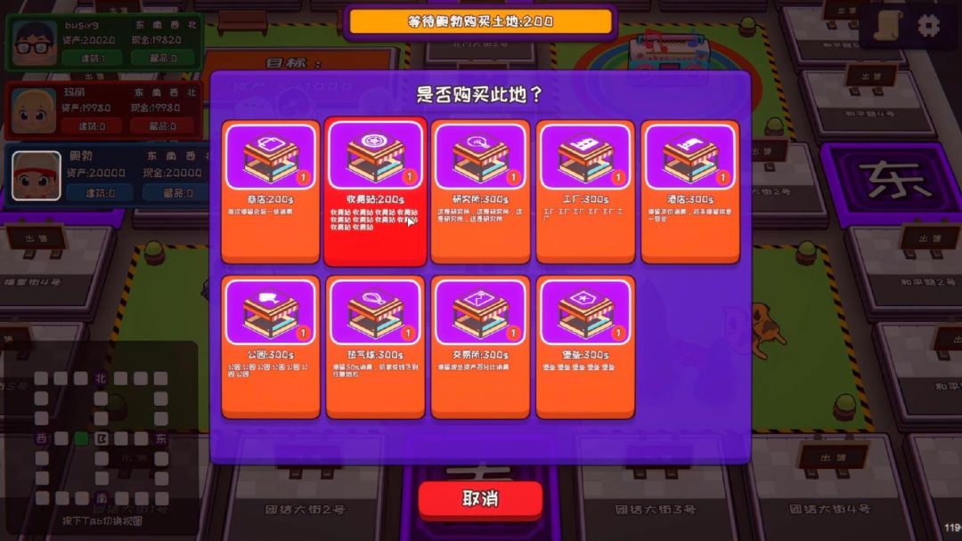富仔游戏截图