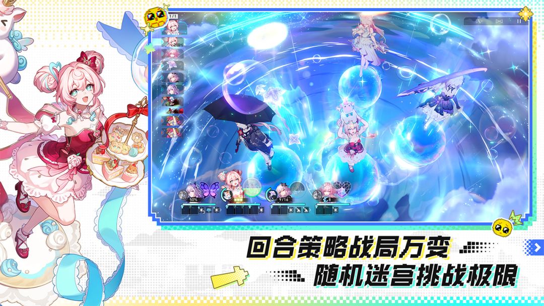 崩坏：星穹铁道游戏截图