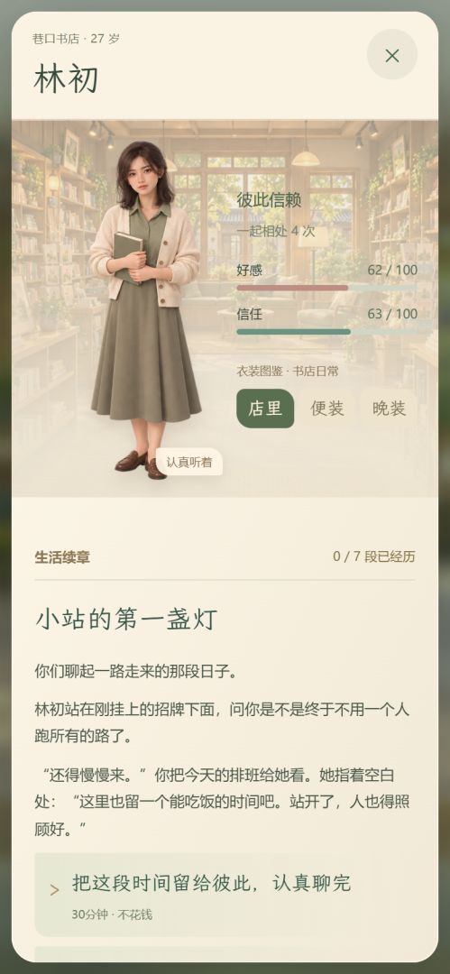 送外卖:开局就欠20万?游戏截图