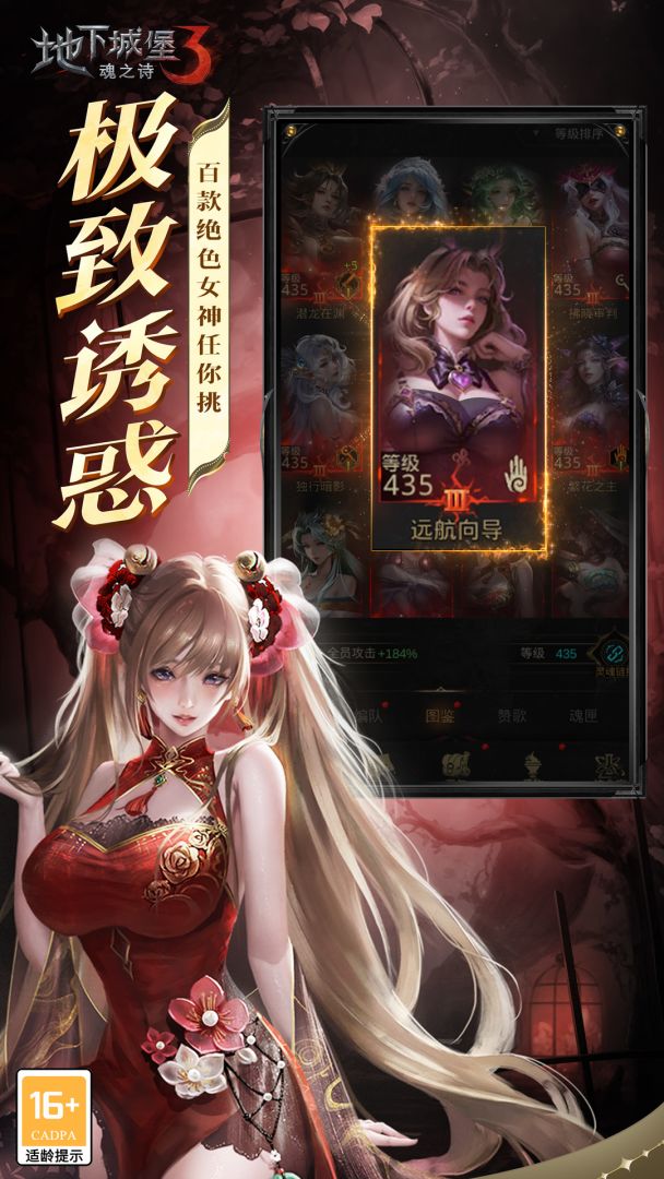 地下城堡3：魂之诗游戏截图