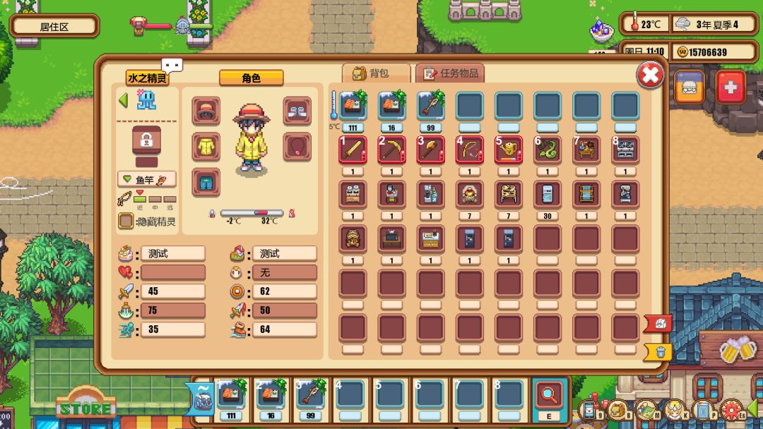 Warm Village 暖暖村物语游戏截图
