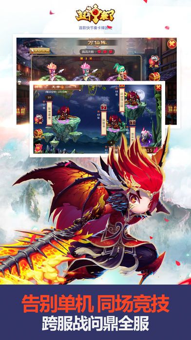 封神来了-首款快节奏Q版回合手游游戏截图