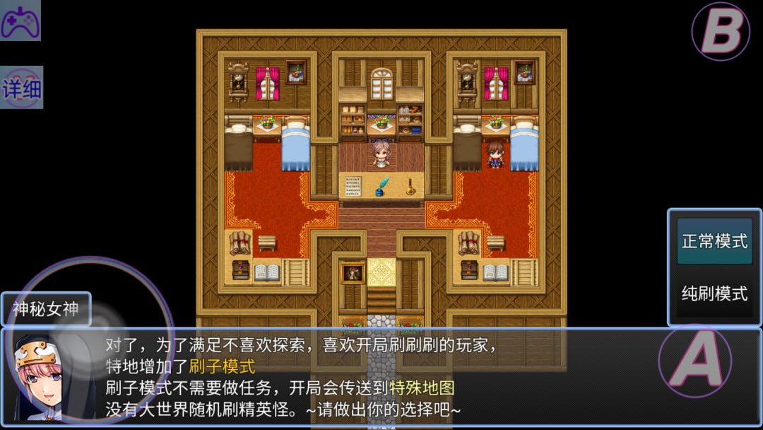 在异世界打怪的修仙者游戏截图