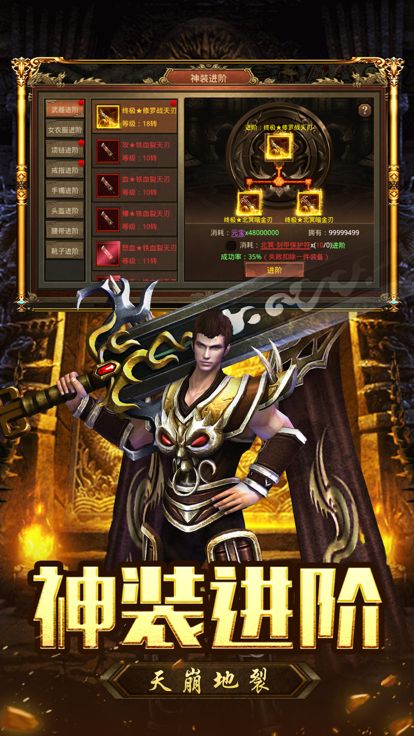 义战龙城游戏截图