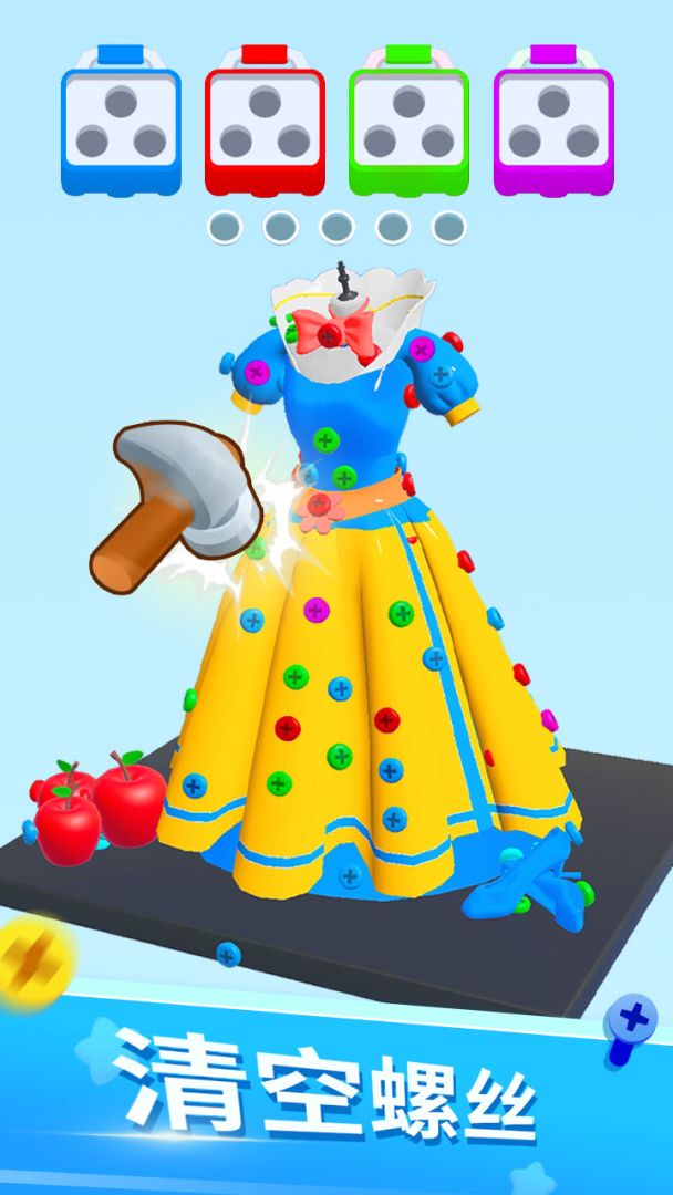 开心拔螺丝游戏截图