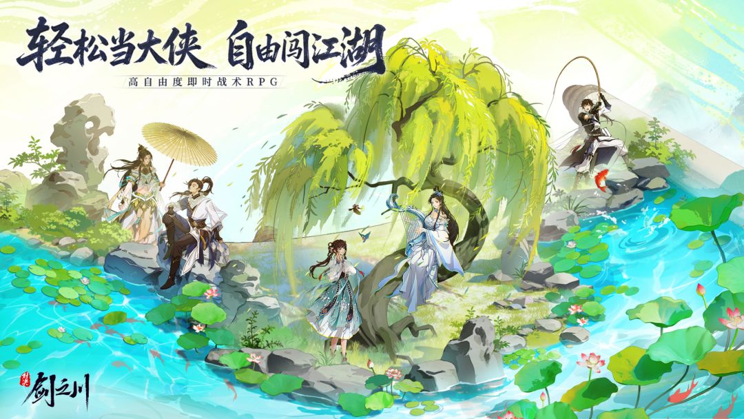 对决！剑之川游戏截图