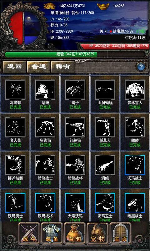 永远的战神游戏截图