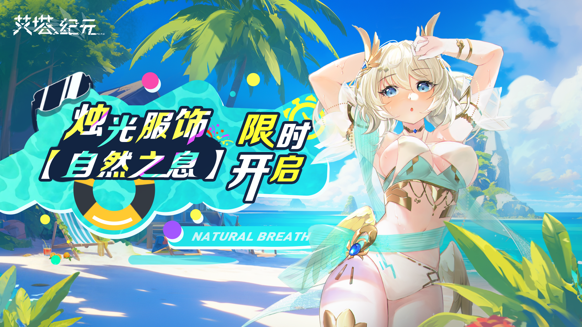 商店内容更新-2