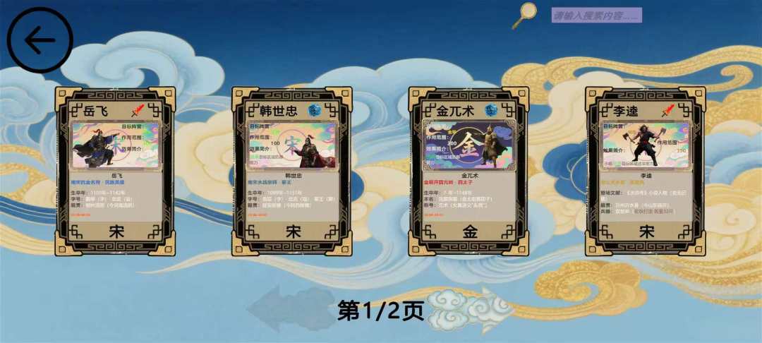 染域为王游戏截图