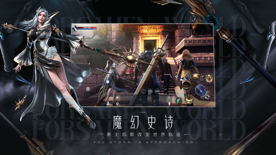 新神魔大陆游戏截图